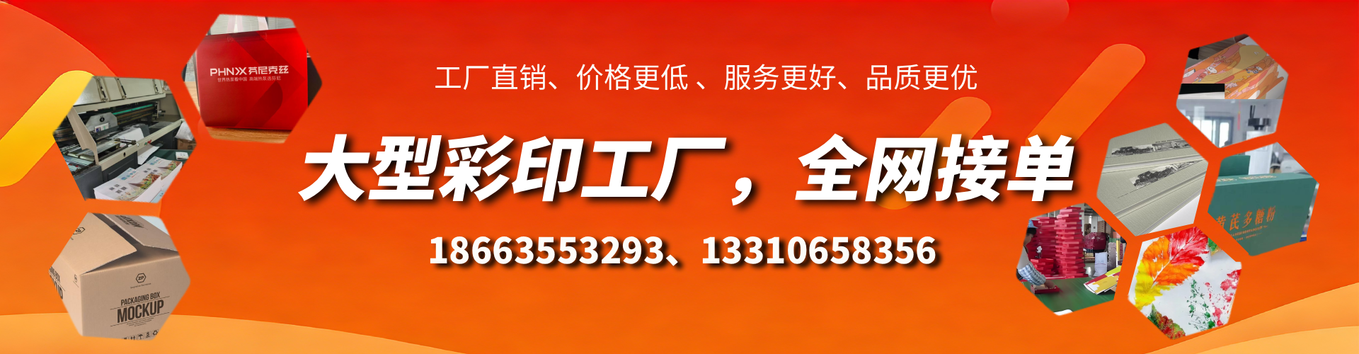 灌云彩印刷刷厂家
